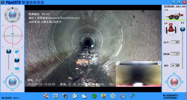同江管道CCTV检测专家-炜誉市政工程有限公司