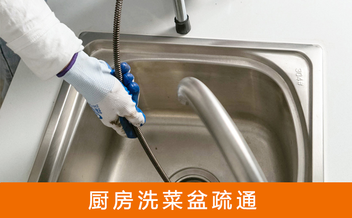 同江洗菜池疏通